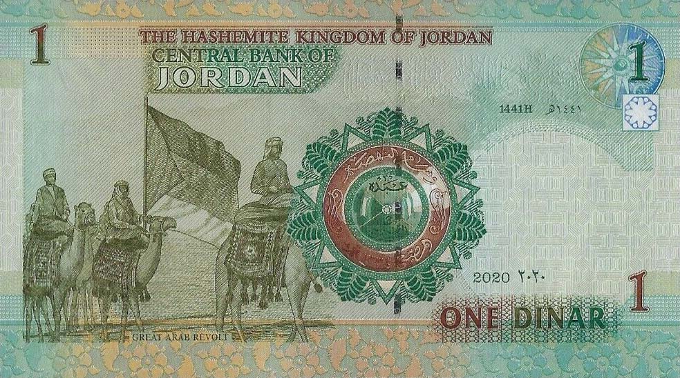 Back of Jordan p34i: 1 Dinar from 2020