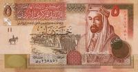 Gallery image for Jordan p35a: 5 Dinars