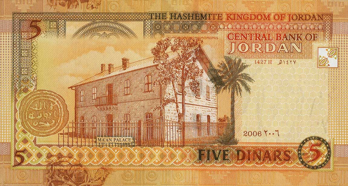 Back of Jordan p35b: 5 Dinars from 2006