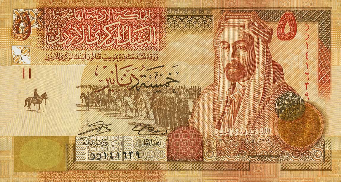 Front of Jordan p35b: 5 Dinars from 2006