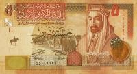 Gallery image for Jordan p35b: 5 Dinars