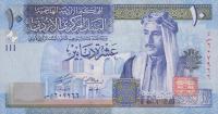 Gallery image for Jordan p36b: 10 Dinars