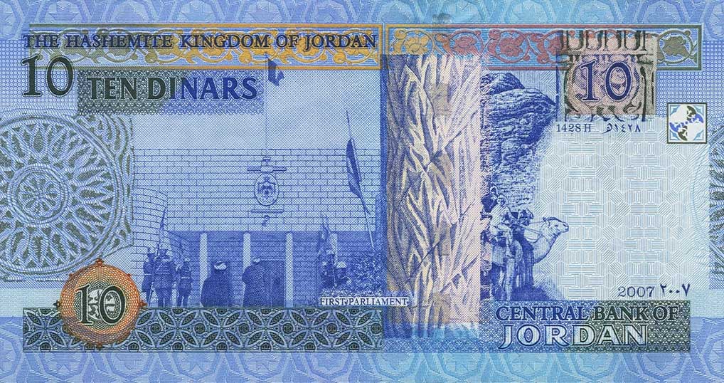 Back of Jordan p36c: 10 Dinars from 2007