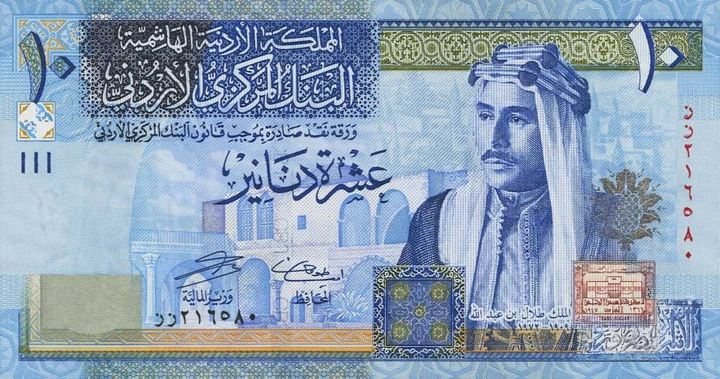 Front of Jordan p36c: 10 Dinars from 2007