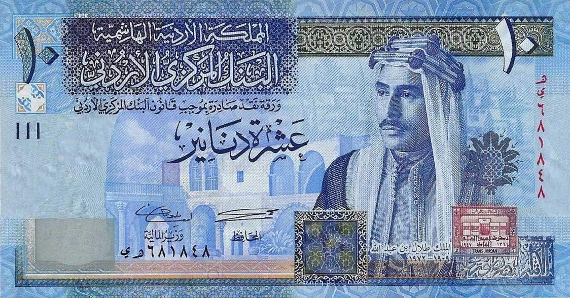 Front of Jordan p36d: 10 Dinars from 2012