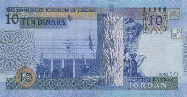 Back of Jordan p36g: 10 Dinars from 2021