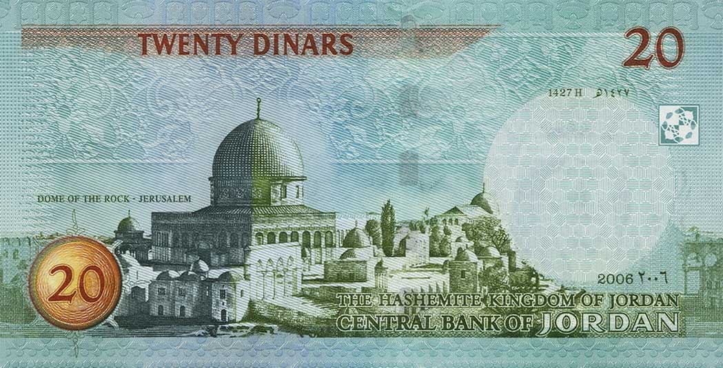 Back of Jordan p37b: 20 Dinars from 2006