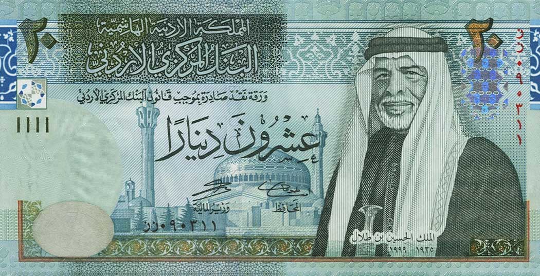 Front of Jordan p37b: 20 Dinars from 2006
