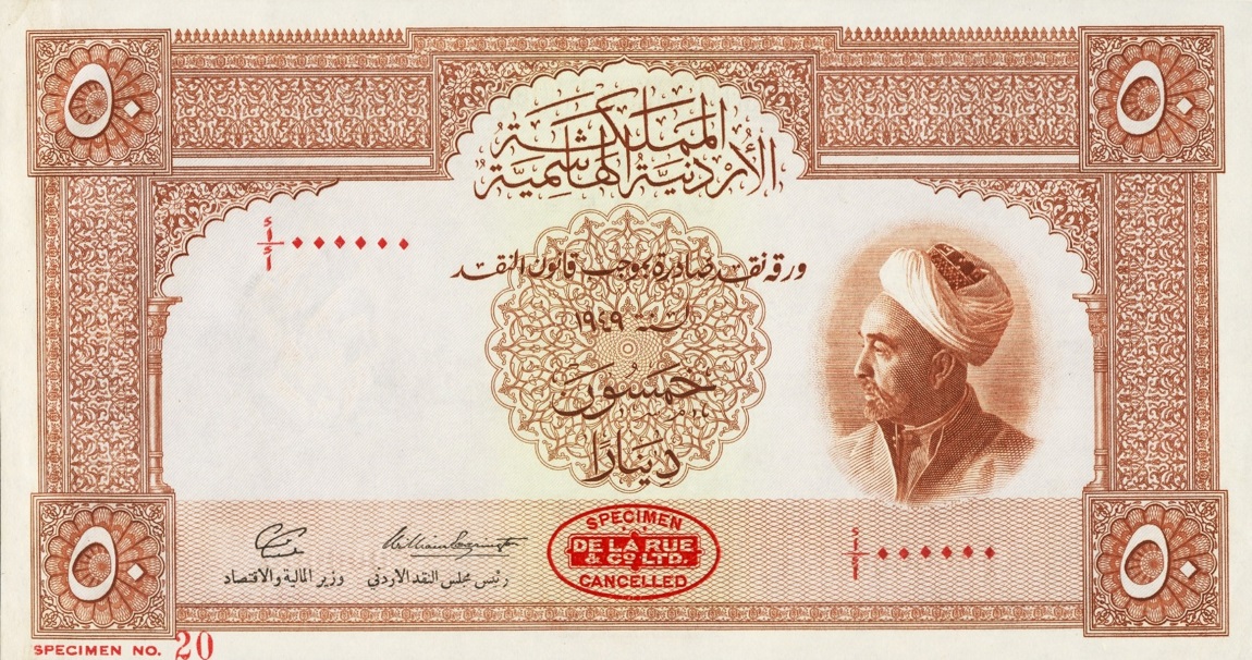 Front of Jordan p5s: 50 Dinars from 1949