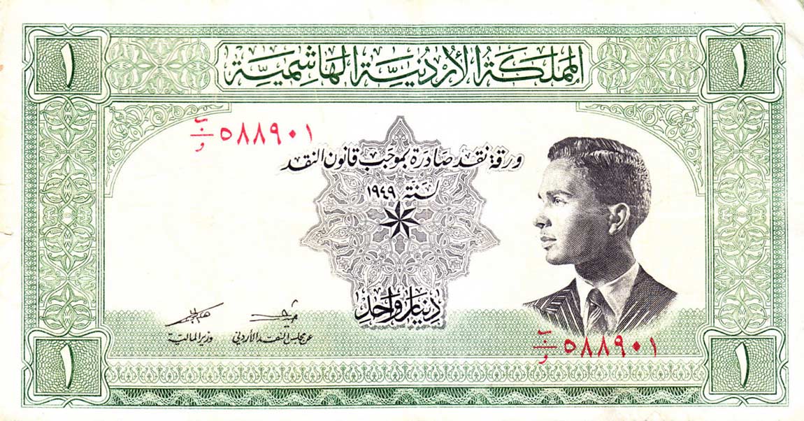 Front of Jordan p6b: 1 Dinar from 1949