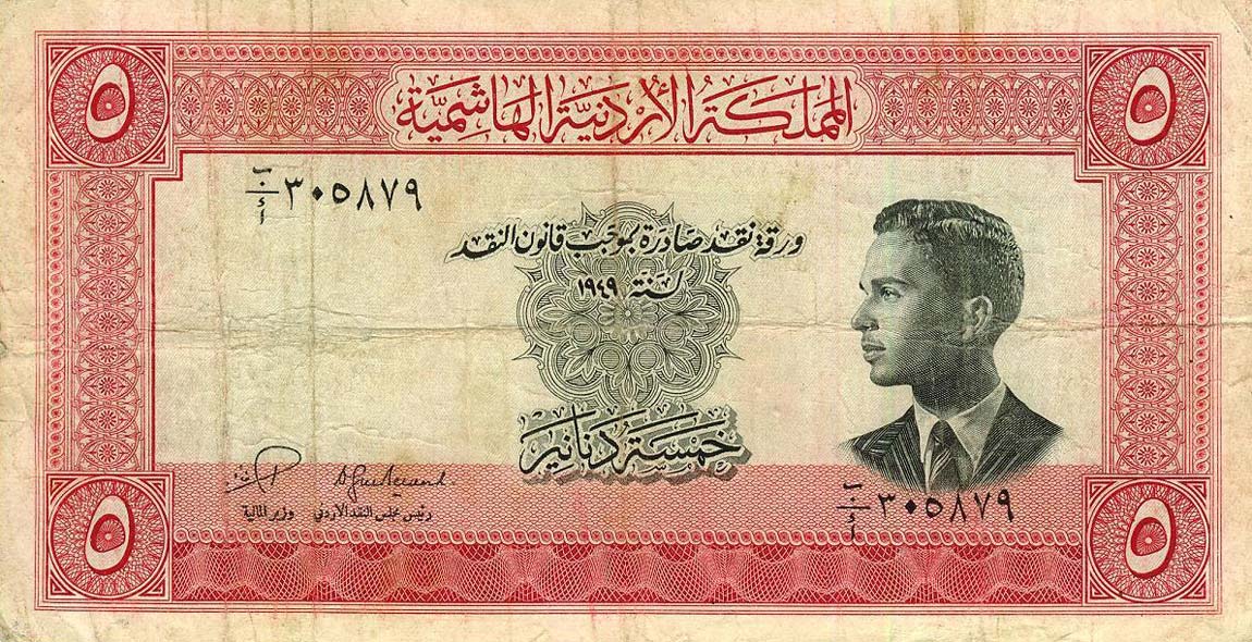 Front of Jordan p7a: 5 Dinars from 1949