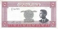 Gallery image for Jordan p7b: 5 Dinars