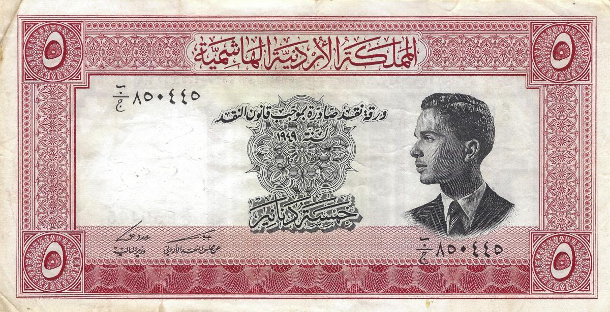 Front of Jordan p7c: 5 Dinars from 1949