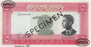 Gallery image for Jordan p7s: 5 Dinars