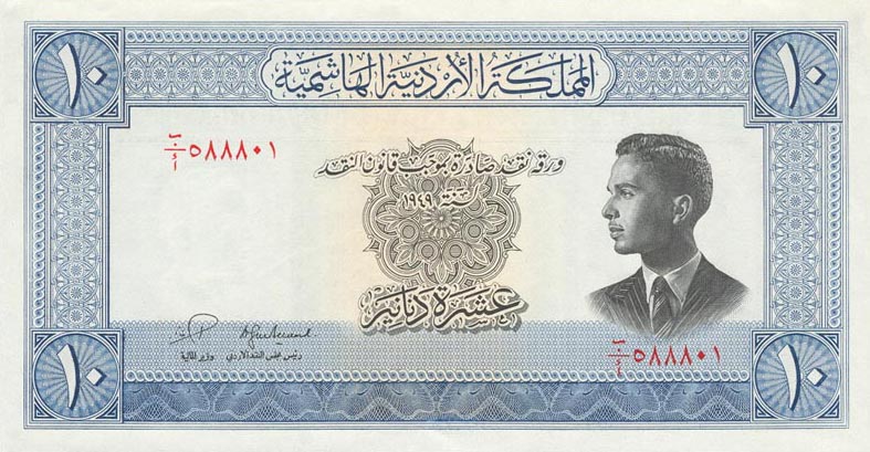 Front of Jordan p8a: 10 Dinars from 1949