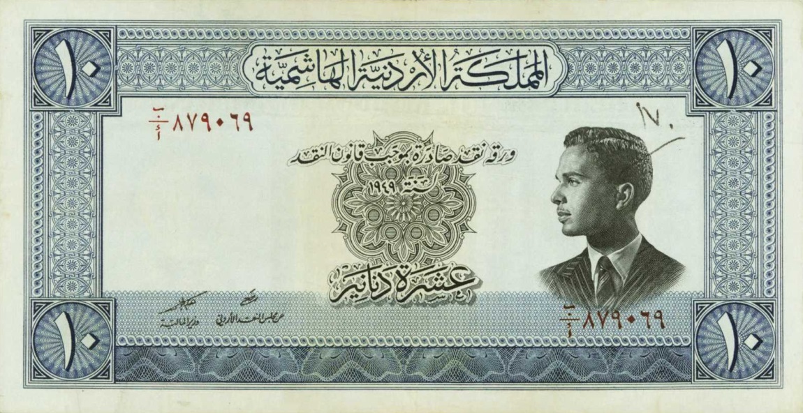 Front of Jordan p8b: 10 Dinars from 1949