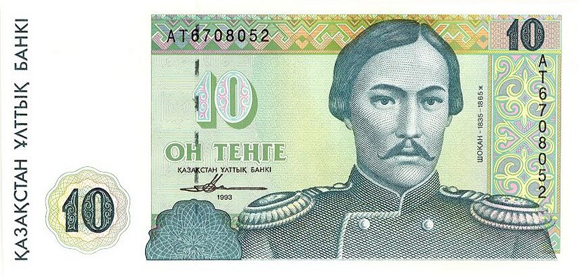Front of Kazakhstan p10a: 10 Tenge from 1993