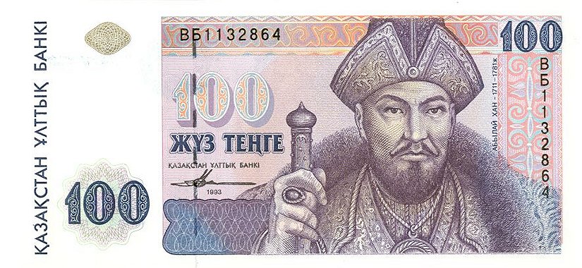 Front of Kazakhstan p13a: 100 Tenge from 1993