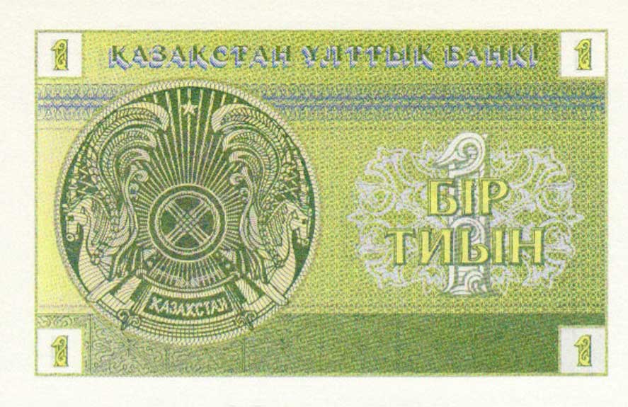 Back of Kazakhstan p1a: 1 Tyin from 1993