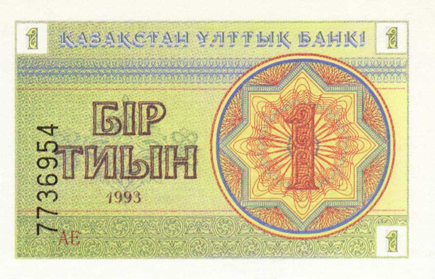 Front of Kazakhstan p1a: 1 Tyin from 1993