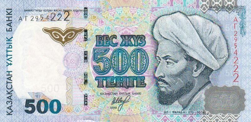 Front of Kazakhstan p21a: 500 Tenge from 1999