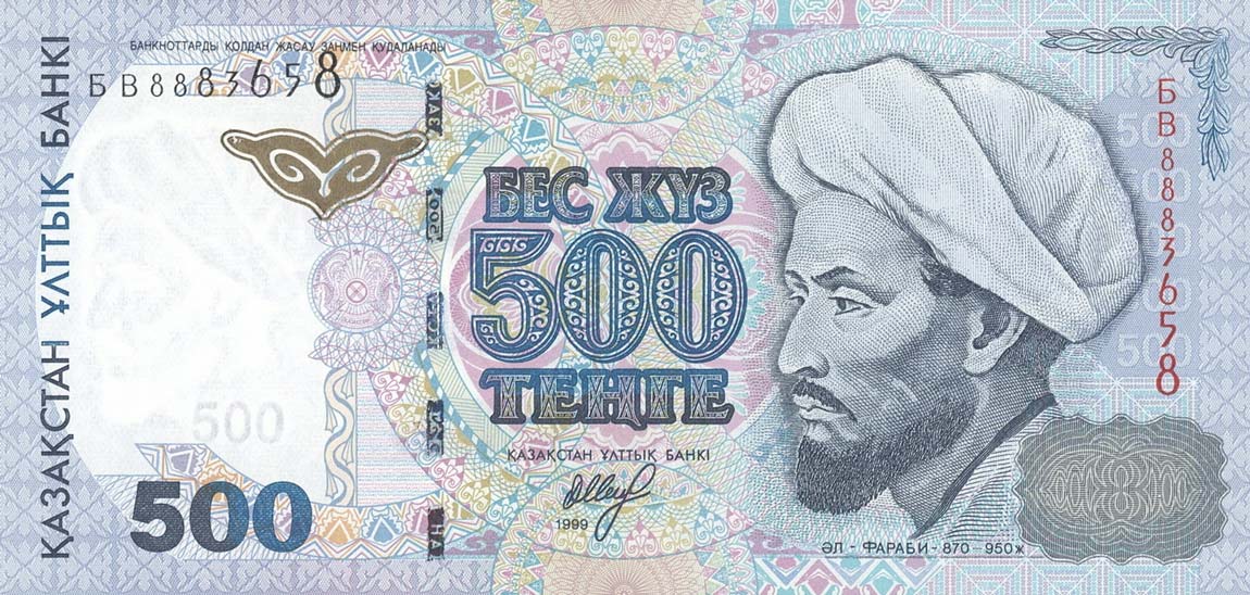 Front of Kazakhstan p21b: 500 Tenge from 1999