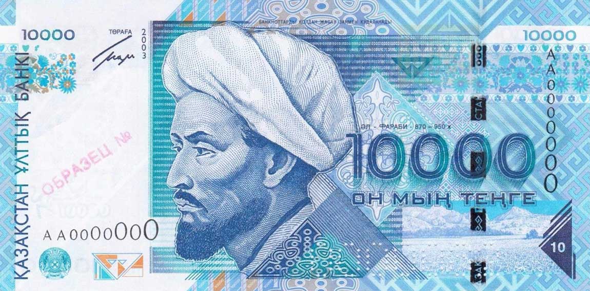 Front of Kazakhstan p25s: 10000 Tenge from 2003