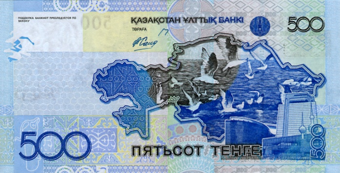 Back of Kazakhstan p29a: 500 Tenge from 2006