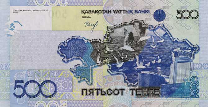 Back of Kazakhstan p29b: 500 Tenge from 2015