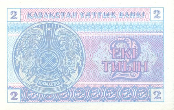 Back of Kazakhstan p2a: 2 Tyin from 1993