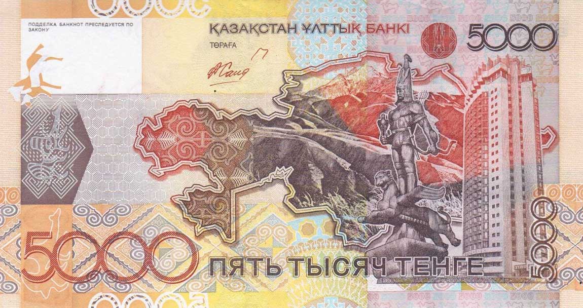 Back of Kazakhstan p32s: 5000 Tenge from 2006