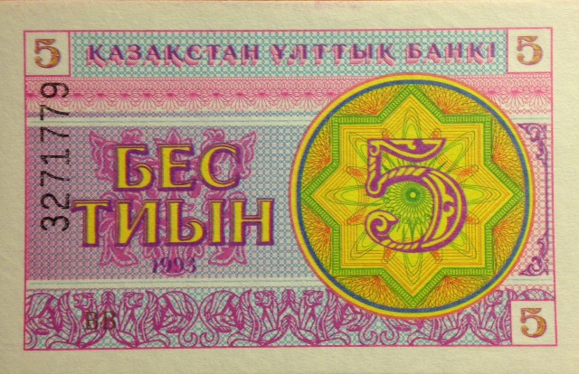 Front of Kazakhstan p3b: 5 Tyin from 1993