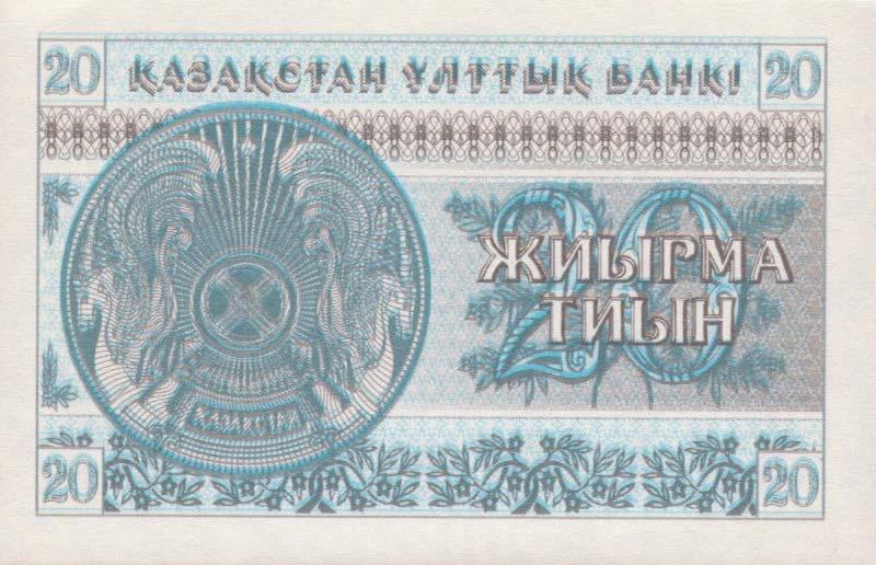 Back of Kazakhstan p5a: 20 Tyin from 1993