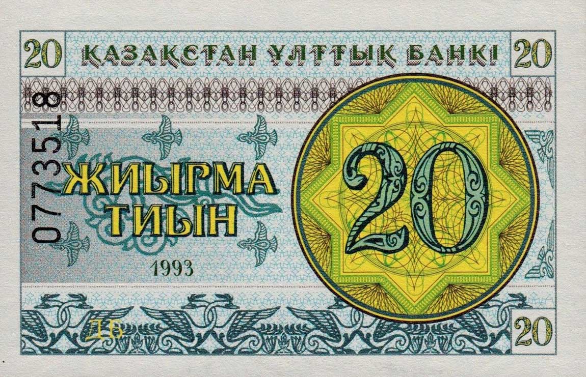 Front of Kazakhstan p5b: 20 Tyin from 1993