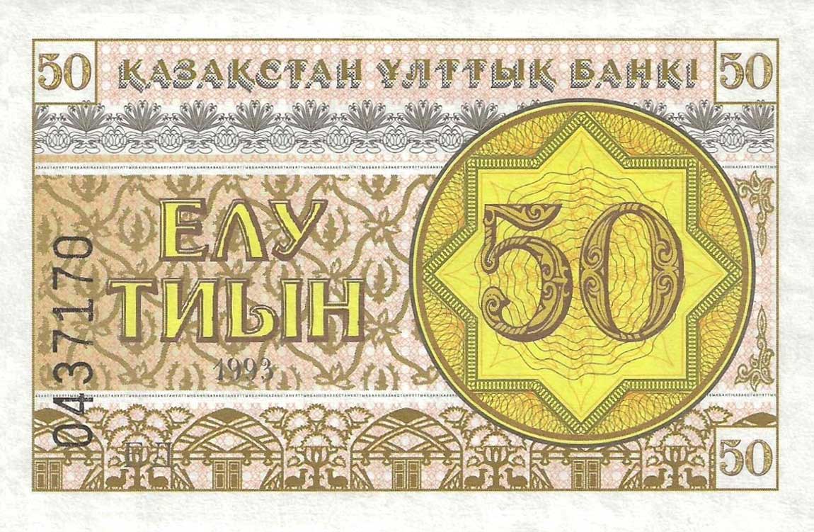 Front of Kazakhstan p6a: 50 Tyin from 1993