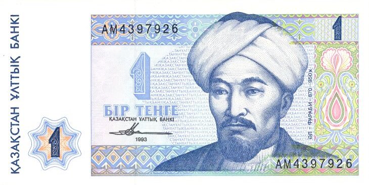 Front of Kazakhstan p7a: 1 Tenge from 1993