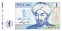 Gallery image for Kazakhstan p7a: 1 Tenge