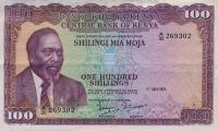 Gallery image for Kenya p10c: 100 Shillings from 1972