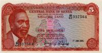 Gallery image for Kenya p11c: 5 Shillings