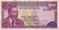 p14c from Kenya: 100 Shillings from 1976