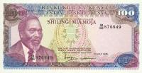 Gallery image for Kenya p18a: 100 Shillings from 1978
