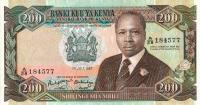 p23Ab from Kenya: 200 Shillings from 1987