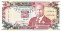 p26b from Kenya: 50 Shillings from 1992