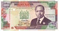 Gallery image for Kenya p27b: 100 Shillings