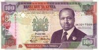 Gallery image for Kenya p27c: 100 Shillings