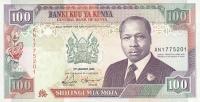 Gallery image for Kenya p27d: 100 Shillings