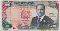 Gallery image for Kenya p30a: 500 Shillings