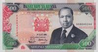 Gallery image for Kenya p30b: 500 Shillings
