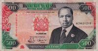 Gallery image for Kenya p30d: 500 Shillings
