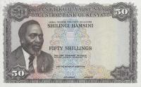 Gallery image for Kenya p9s: 50 Shillings